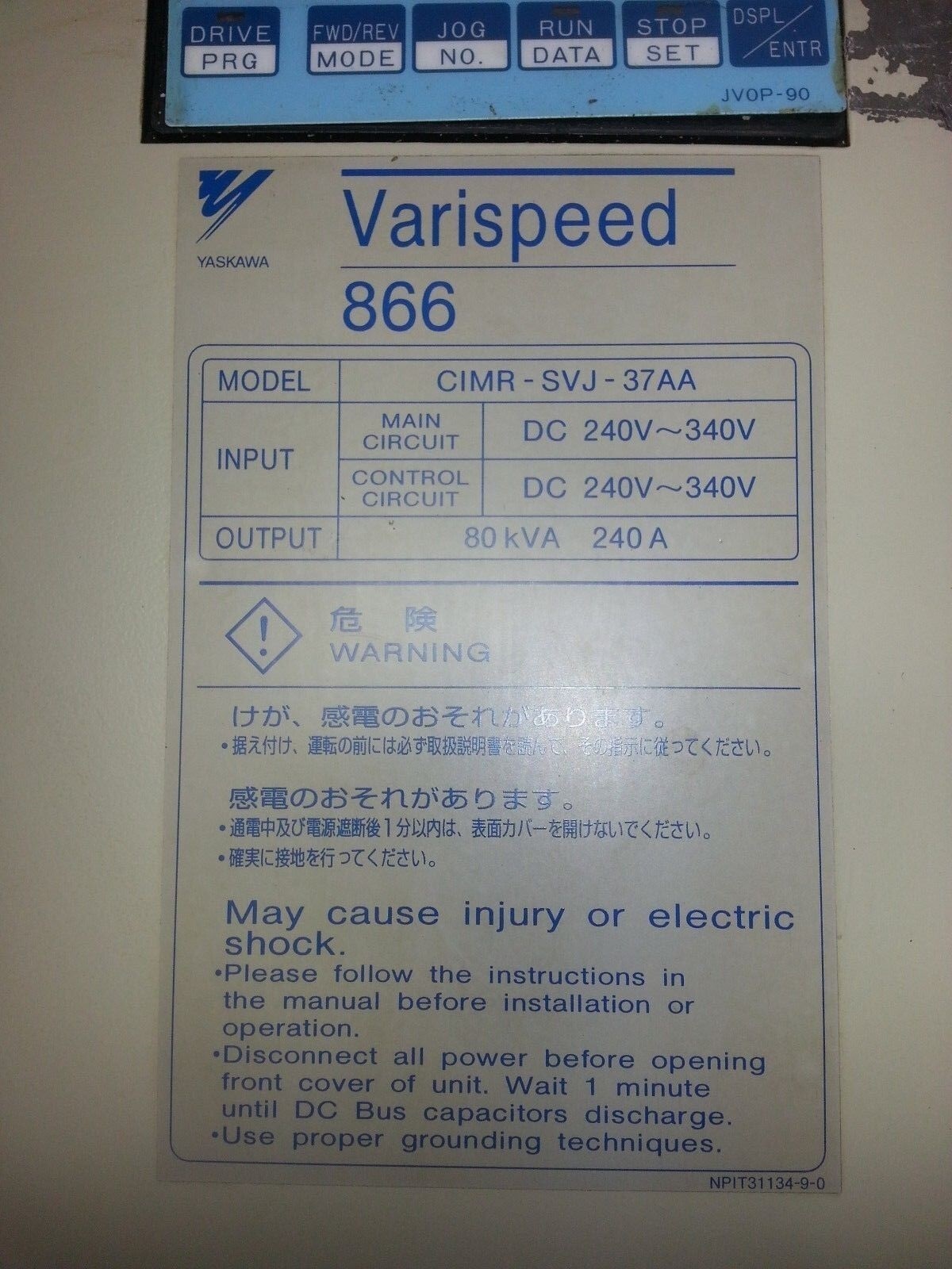 YASKAWA VARİSPEED 866 CIMR-SVJ-37AA 80KVA 240A SERVO SÜRÜCÜ